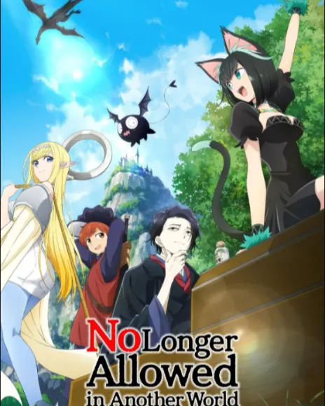 No Longer Allowed in Another World En Cover Image