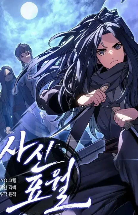 The Reaper of the Drifting Moon En Cover Image