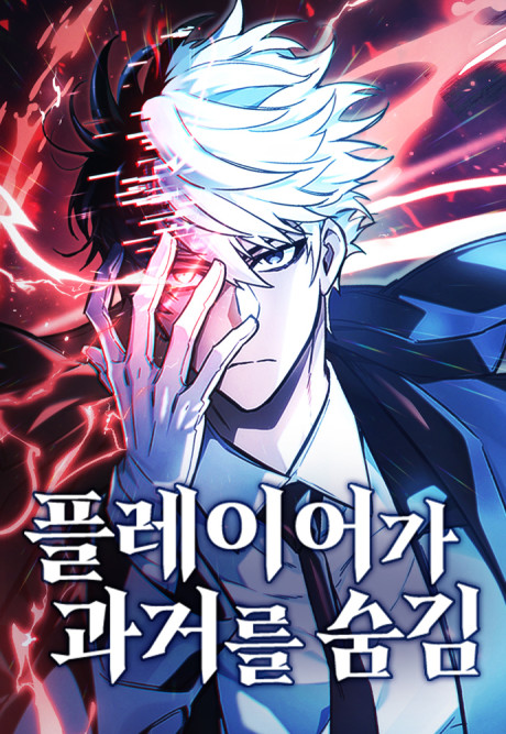 The Player Hides His Past id Cover Image