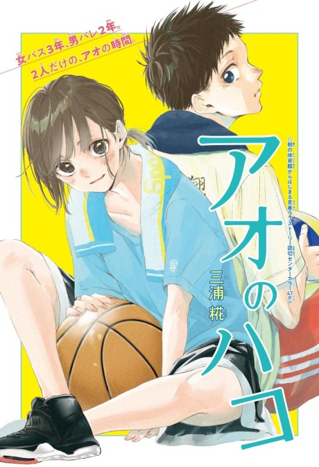 Blue Box Tr Cover Image