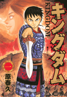 Kingdom id Cover Image