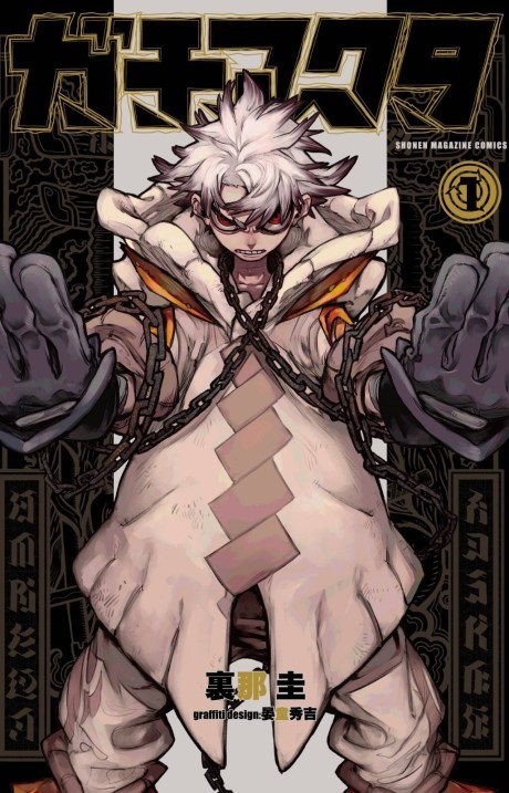 Gachiakuta Tr Cover Image