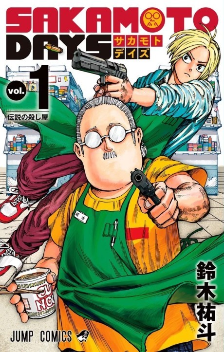 Sakamoto Days Tr Cover Image